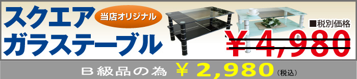 低反発マットレス,低反発クッション,ガラステーブル,TVボード,高反発,低反発,アウトレット家具通販,アウトレット雑貨通販,お姫様ベッド,プリンセス,天蓋,シングル,セミダブル,ダブル,各サイズ品揃え(4cm.6cm.8cm.10cm)