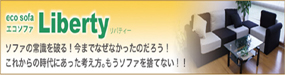 �������ե�Liberty��Хƥ���