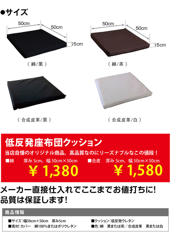 低反発座布団クッション