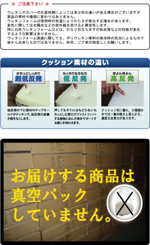 クッション素材