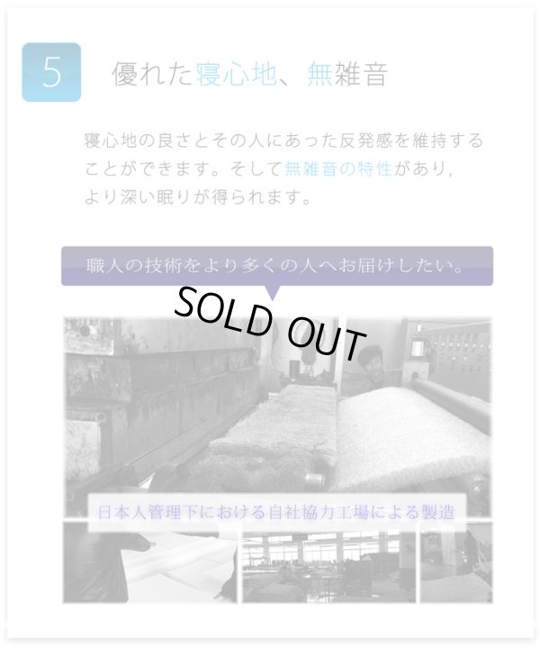 画像5: セミダブル 綿カバーつき 高反発ベッドパッド かため ポリエチレン樹脂 高反発マットレス 120cm×190cm×4cm厚 密度70D