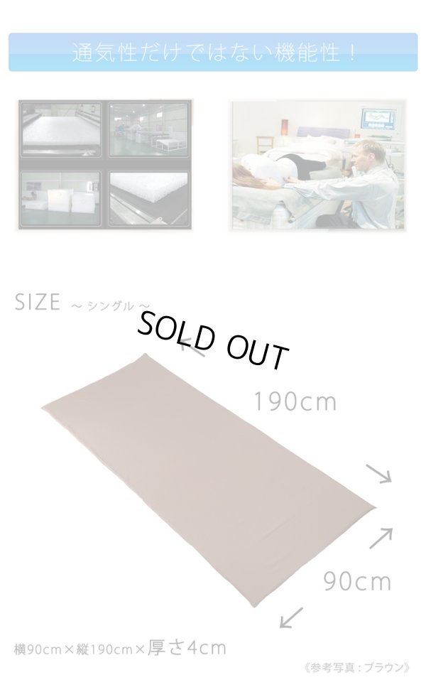 画像2: シングル 綿カバー付 高反発マットレス ポリエチレン樹脂  90cm×190cm 4cm厚 選べる綿カバー（ピンク・ブルー・ベージュ・ブラウン） かため ベッドパッド 密度70D