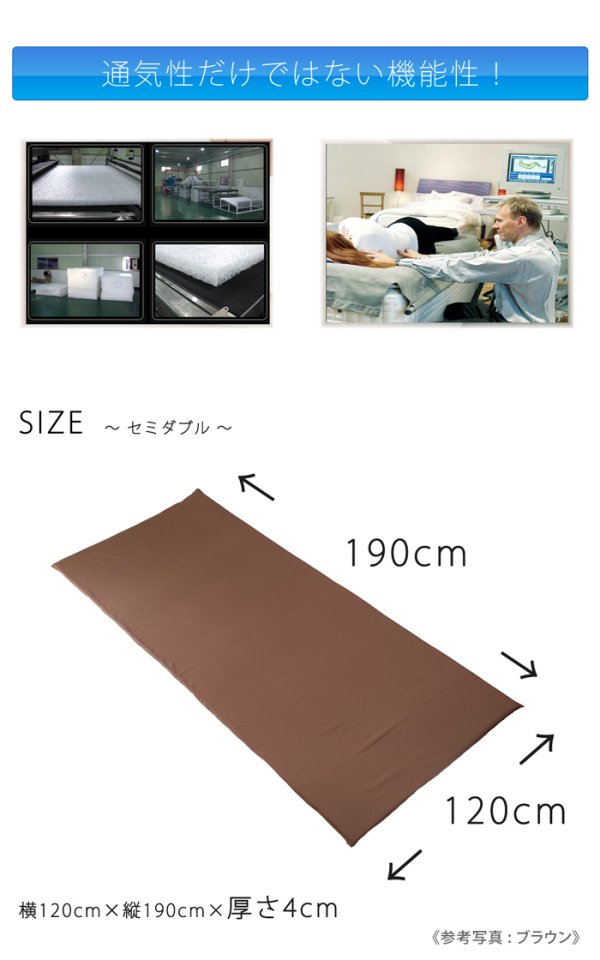 画像2: セミダブル 綿カバーつき 高反発ベッドパッド かため ポリエチレン樹脂 高反発マットレス 120cm×190cm×4cm厚 密度70D