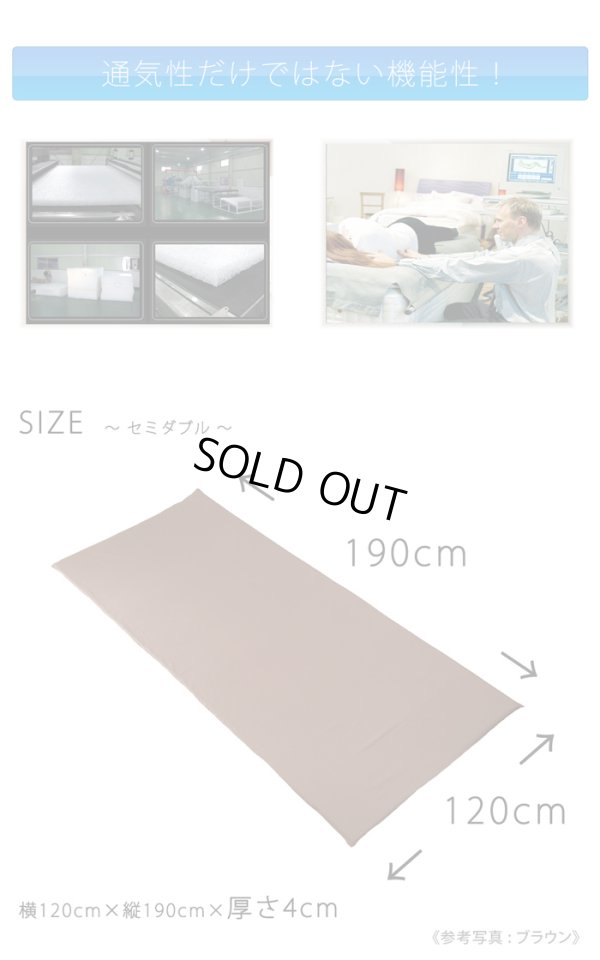 画像2: セミダブル 綿カバーつき 高反発ベッドパッド かため ポリエチレン樹脂 高反発マットレス 120cm×190cm×4cm厚 密度70D
