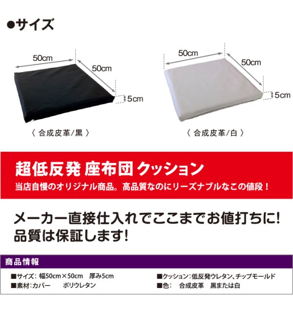 画像6: 50cm角 超低反発（チップモールド＋低反発）座布団クッション
