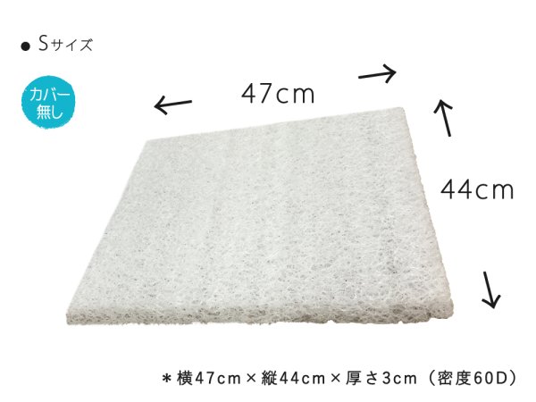 画像1: カバーなし 44cm×47cm 高反発 ペットマット 厚み3cm  Sサイズ ポリエチレン樹脂  ケアマット ドッグマット 