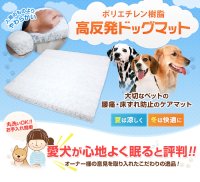 カバーなし 高反発 ペットマット 厚み3cm Ｍ/Ｌ/ＬＬサイズ  ポリエチレン樹脂  ケアマット ドッグマット