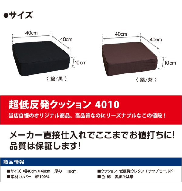 画像4: 40cm角 10cm厚 二層（低反発ウレタン＋チップモールド）超低反発 クッション