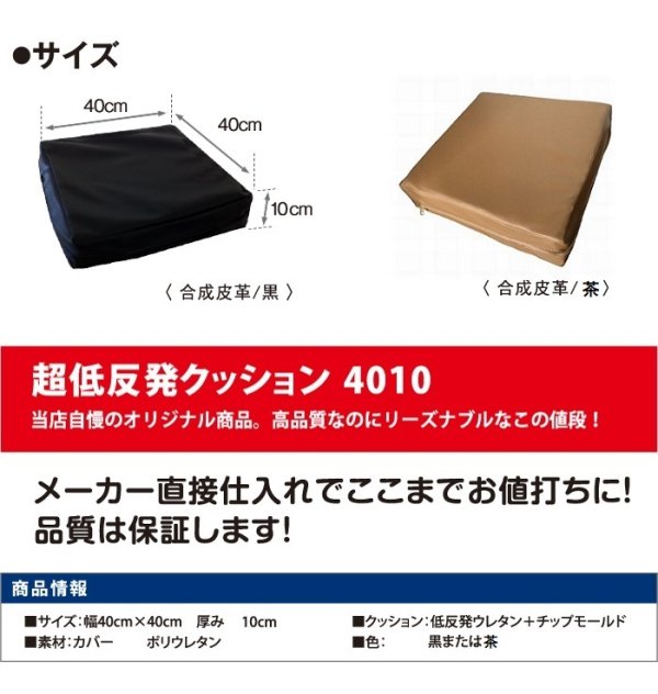 画像5: 40cm角 10cm厚 二層（低反発ウレタン＋チップモールド）超低反発 クッション