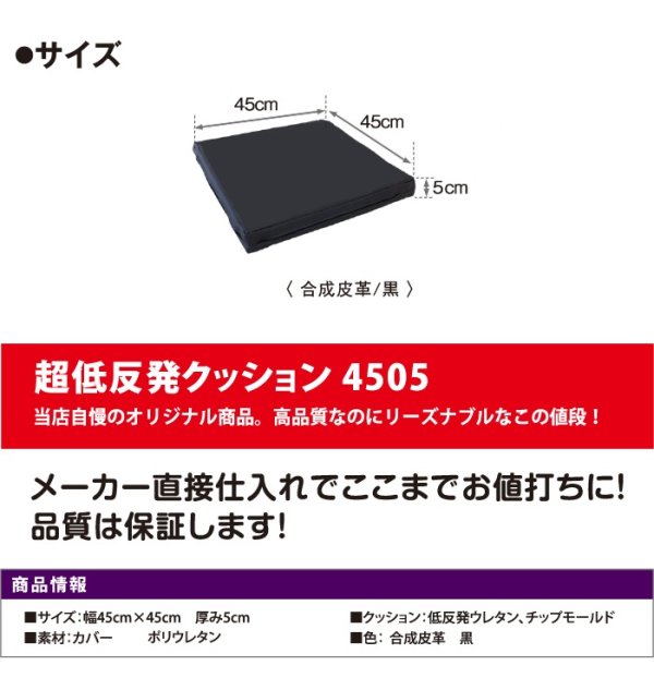 画像5: 45cm角 5cm厚 二層（低反発ウレタン＋チップモールド）超低反発 クッション