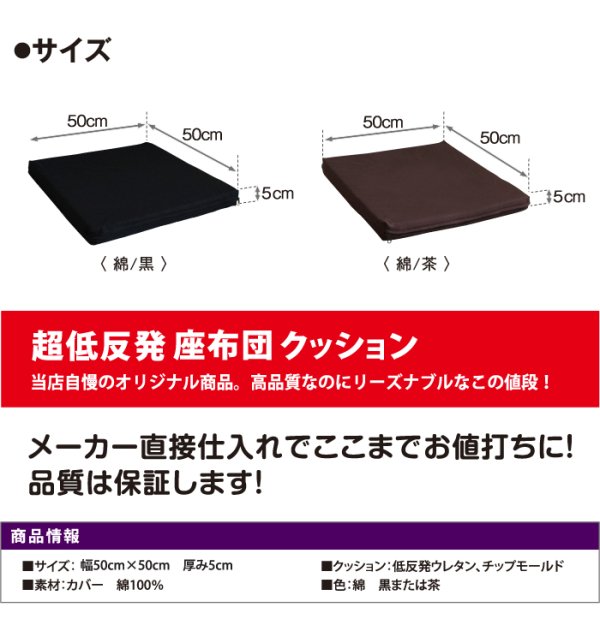 画像5: 50cm角 超低反発（チップモールド＋低反発）座布団クッション