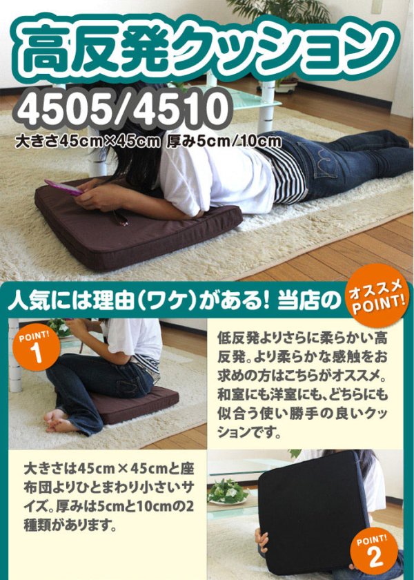 画像3: 45cm角 厚み5cm 柔らか 高反発クッション