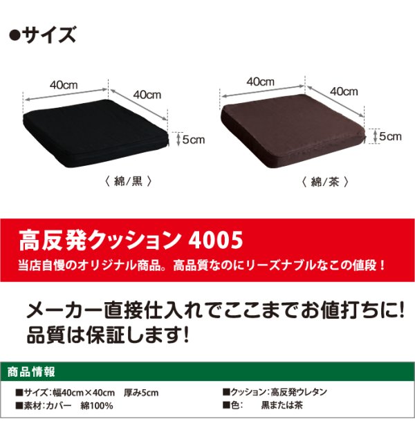 画像4: 40cm角 厚み5cm 柔らか 高反発クッション