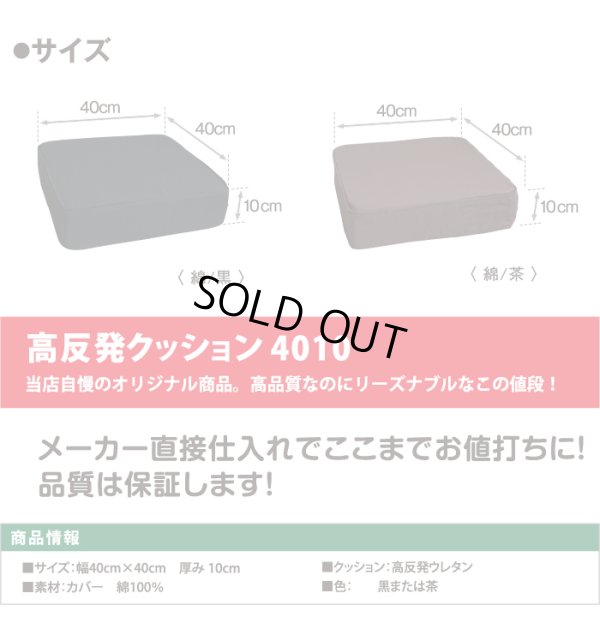 画像4: 40cm角 厚み10cm 柔らか 高反発クッション
