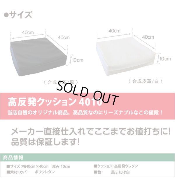 画像5: 40cm角 厚み10cm 柔らか 高反発クッション