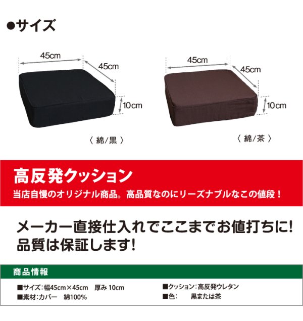 画像5: 45cm角 厚み10cm 柔らか 高反発クッション