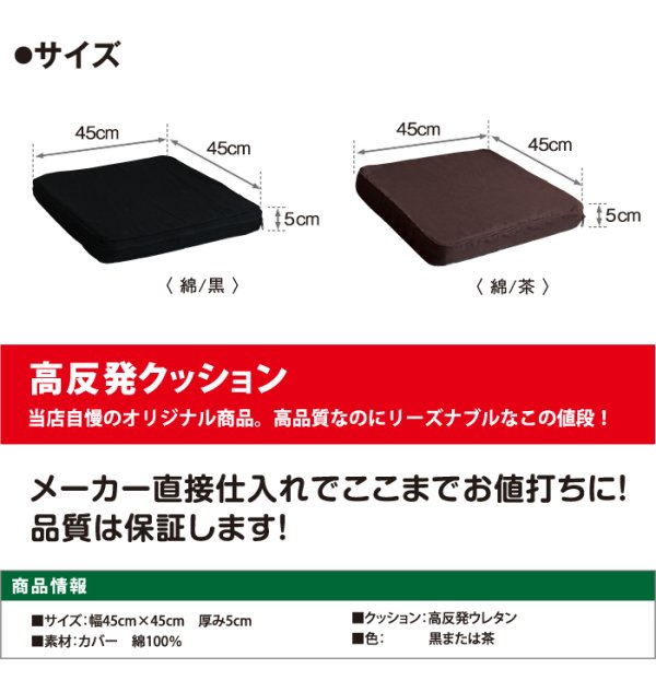 画像5: 45cm角 厚み5cm 柔らか 高反発クッション