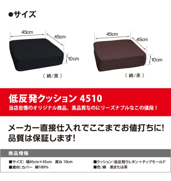 画像5: 45cm角 厚み10cm  もちもち低反発クッション