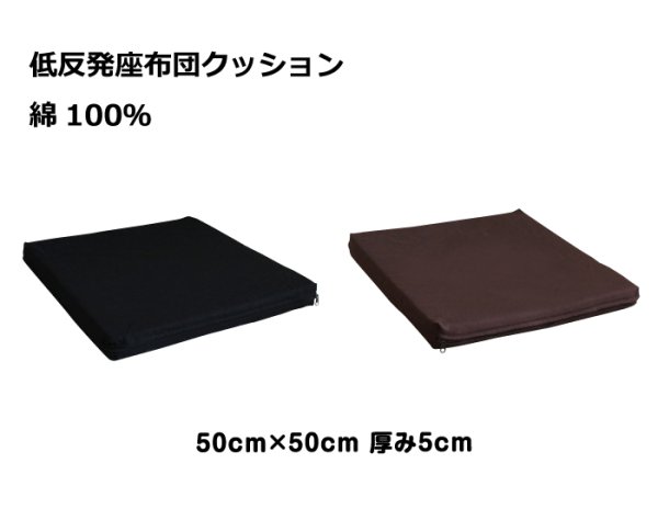 画像4: 50cm角5cm厚　もちもち低反発クッション