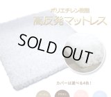 シングル 綿カバー付 高反発マットレス ポリエチレン樹脂  90cm×190cm 4cm厚 選べる綿カバー（ピンク・ブルー・ベージュ・ブラウン） かため ベッドパッド 密度70D