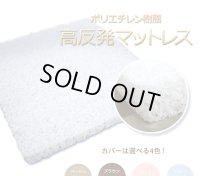シングル 綿カバー付 高反発マットレス ポリエチレン樹脂  90cm×190cm 4cm厚 選べる綿カバー（ピンク・ブルー・ベージュ・ブラウン） かため ベッドパッド 密度70D