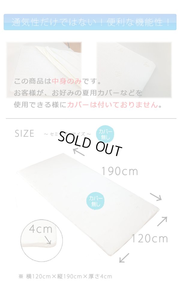 画像2: セミダブル カバーなし 高反発ベッドパッド かため ポリエチレン樹脂 高反発マットレス 120cm×190cm×4cm厚 密度70D