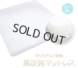 セミダブル カバーなし 高反発ベッドパッド かため ポリエチレン樹脂 高反発マットレス 120cm×190cm×4cm厚 密度70D