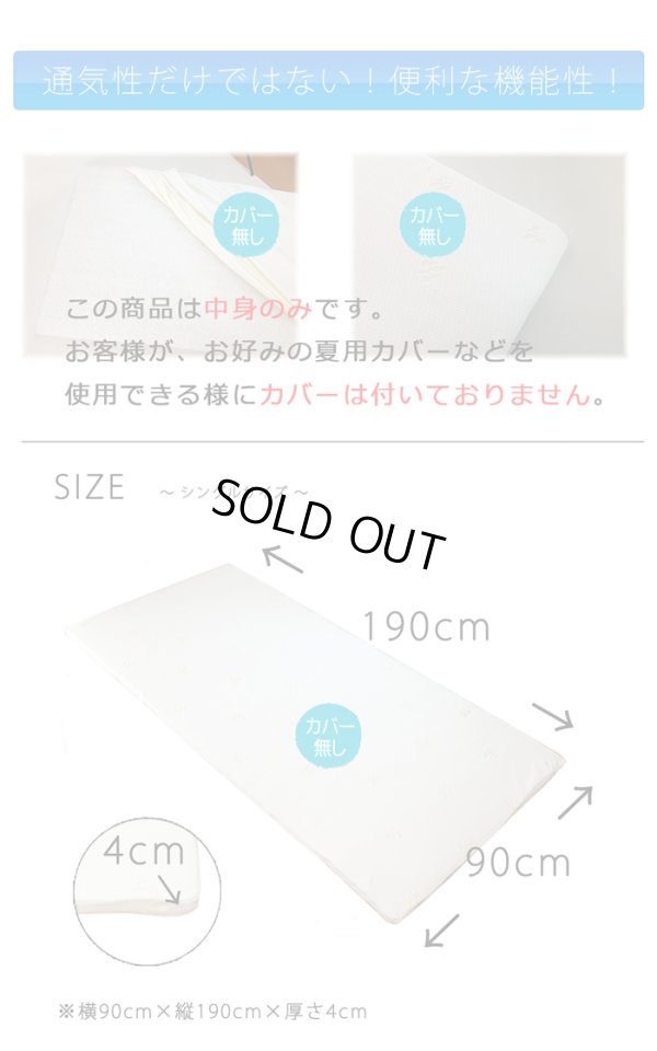 画像7: シングル カバーなし 高反発ベッドパッド  かため ポリエチレン樹脂 高反発マットレス 90cm×190cm×4cm厚 密度70D