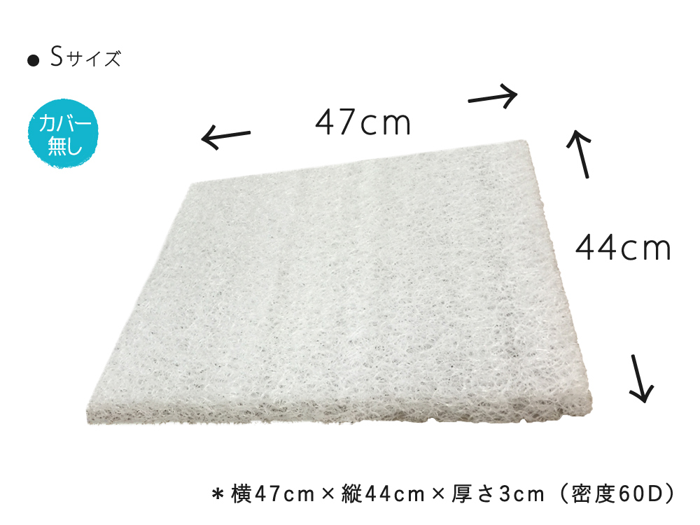 カバーなし 44cm×47cm 高反発 ペットマット 厚み3cm  Sサイズ ポリエチレン樹脂  ケアマット ドッグマット 