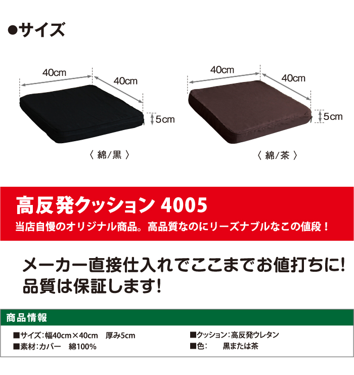 高反発クッション