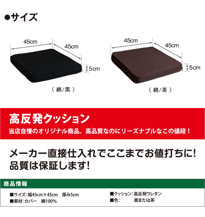 高反発クッション