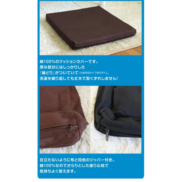 画像2: 綿クッションカバー  当社製品専用 (2)