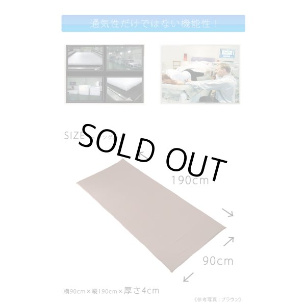画像2: シングル 綿カバー付 高反発マットレス ポリエチレン樹脂  90cm×190cm 4cm厚 選べる綿カバー（ピンク・ブルー・ベージュ・ブラウン） かため ベッドパッド 密度70D (2)