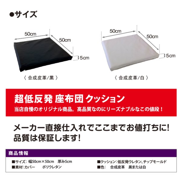 画像6: 50cm角 超低反発（チップモールド＋低反発）座布団クッション (6)