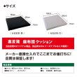 画像6: 50cm角 厚み5cm 柔らか 高反発座布団クッション (6)