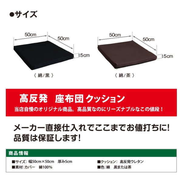画像5: 50cm角 厚み5cm 柔らか 高反発座布団クッション (5)