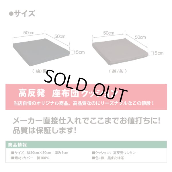 画像5: 50cm角 厚み5cm 柔らか 高反発座布団クッション (5)