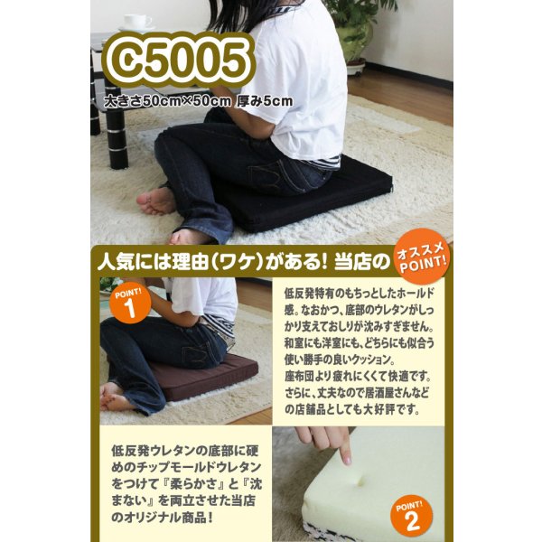 画像3: 50cm角 超低反発（チップモールド＋低反発）座布団クッション (3)
