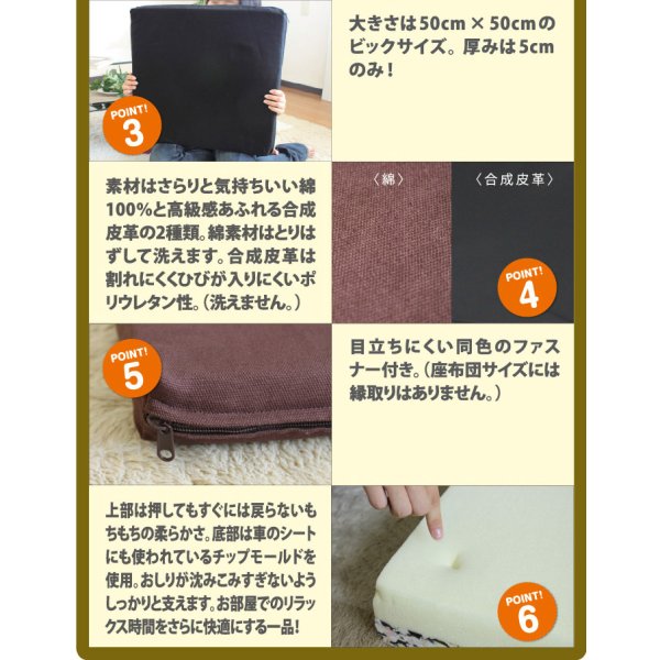 画像4: 50cm角 超低反発（チップモールド＋低反発）座布団クッション (4)
