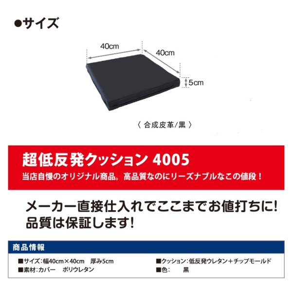 画像5: 40cm角 5cm厚 二層(低反発ウレタン+チップモールド)超低反発 クッション (5)