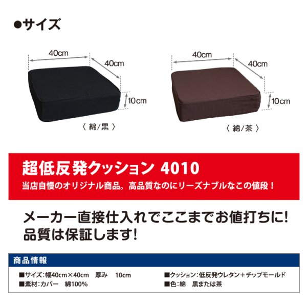 画像4: 40cm角 10cm厚 二層(低反発ウレタン+チップモールド)超低反発 クッション (4)