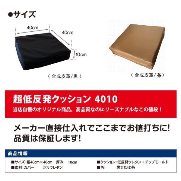 画像5: 40cm角 10cm厚 二層(低反発ウレタン+チップモールド)超低反発 クッション (5)