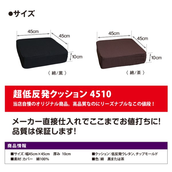 画像5: 45cm角 厚み10cm　超低反発クッション(低反発ウレタン＋チップモールド　二層） (5)