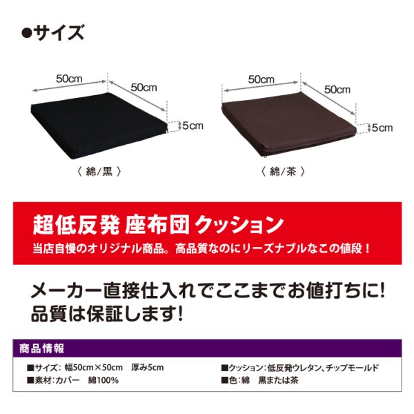 画像5: 50cm角 超低反発（チップモールド＋低反発）座布団クッション (5)