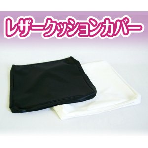 画像: PUレザー クッションカバー 当社製クッション専用