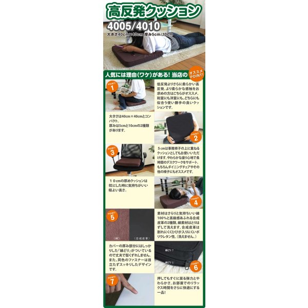 画像3: 40cm角 厚み10cm 柔らか 高反発クッション (3)