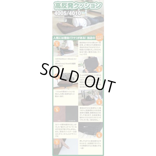 画像3: 40cm角 厚み10cm 柔らか 高反発クッション (3)