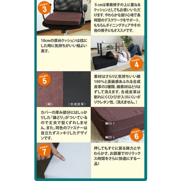 画像4: 45cm角 厚み10cm 柔らか 高反発クッション (4)