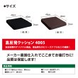 画像4: 40cm角 厚み5cm 柔らか 高反発クッション (4)