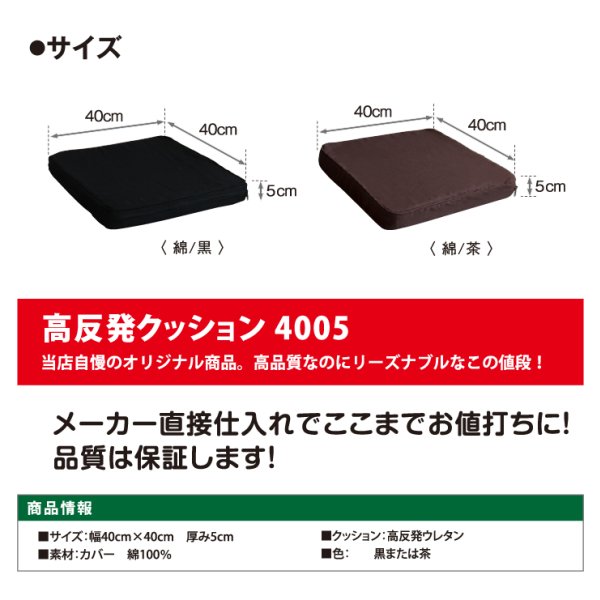画像4: 40cm角 厚み5cm 柔らか 高反発クッション (4)